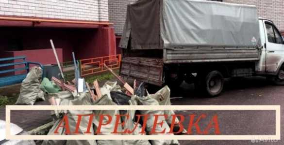 Вывоз мусора