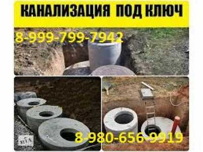 Канализация/септик с переливом