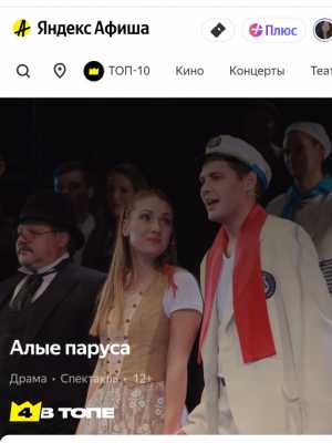 Билеты в театр
