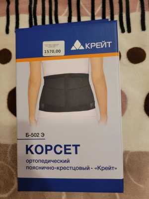 Корсет ортопедический