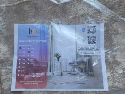 Шторы портьеры