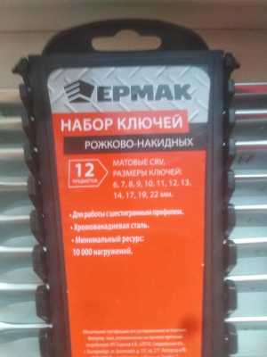 Набор ключей
