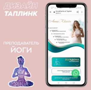 Создам сайт визитку на Tapling