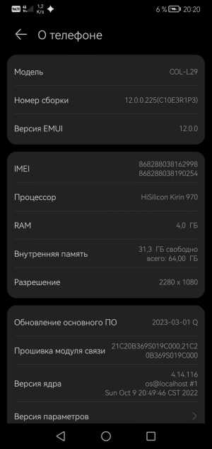Honor 10 обмен