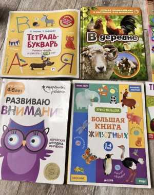 Книги для развития