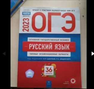 Сборники ОГЭ