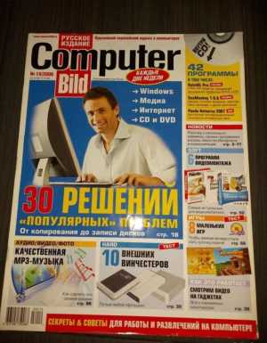 Журнал Computer bild 85шт
