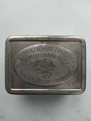 копилка