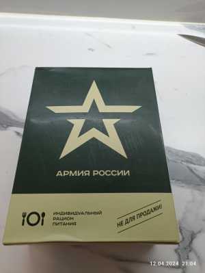 Сухой паёк