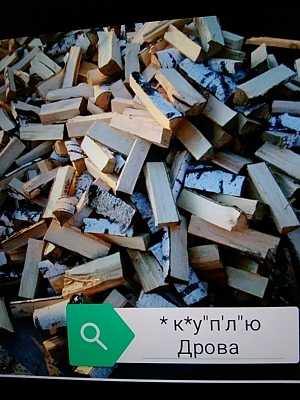 Куплю дрова березовые