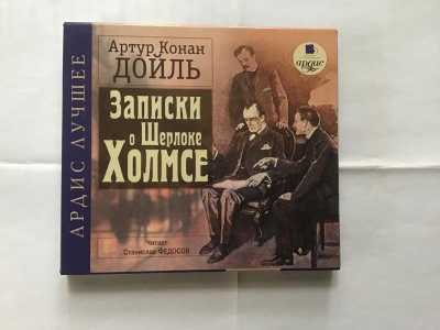 Аудиокниги