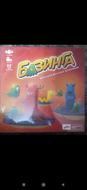 Игра