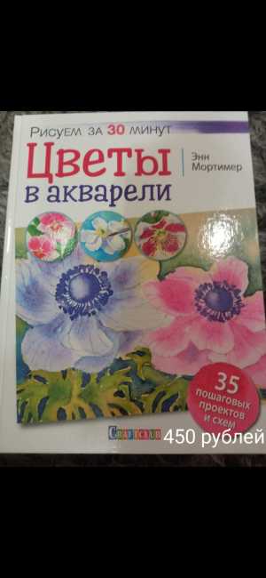Рисуем цветы