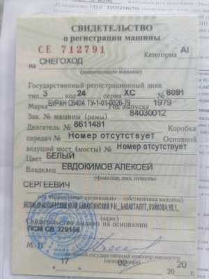 Продам буран