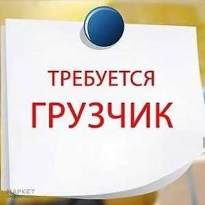 требуется