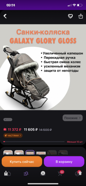 Санька коляска в отличном состоянии !