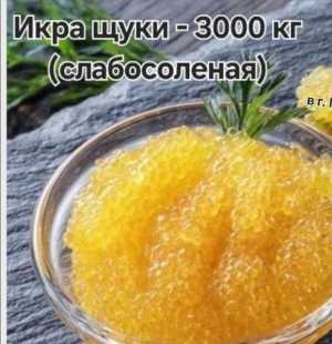 Рыба разная икра