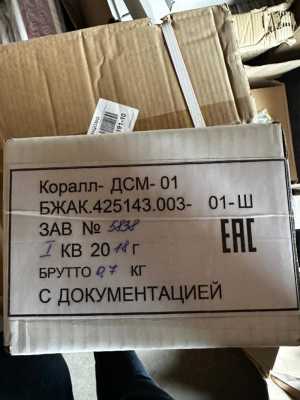 Коралл- ДСМ- 01