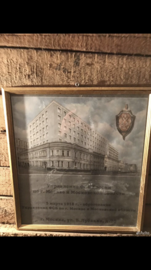 Катина ФСБ