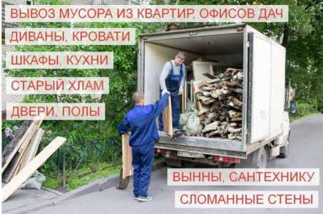Вывоз мусора