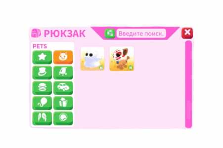 Петы в Adopt me