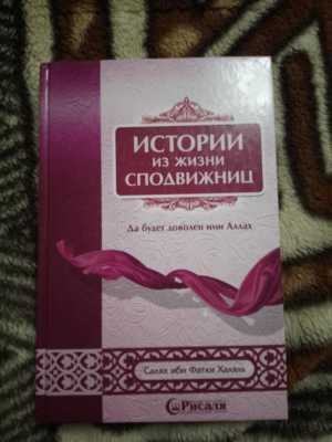 Исламская литература