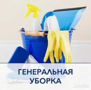 Клининг