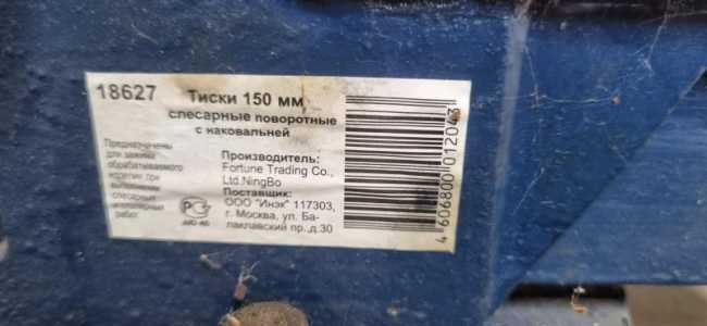 Тески слесарные поворотные