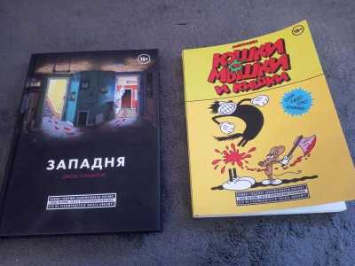 Комиксы полностью целые б/у