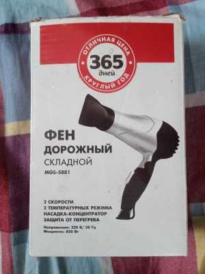 Фен