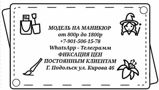 Маникюр