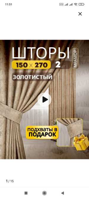 Занавески