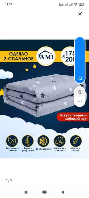 Одеяло летнее