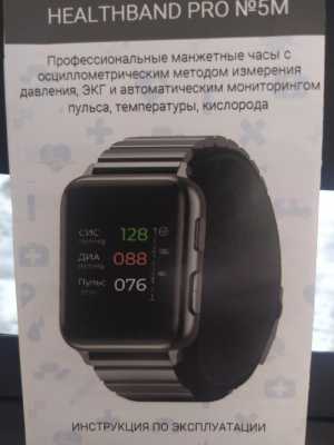 Умные часы
