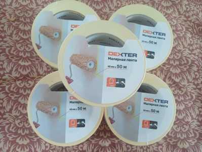 Малярная лента Dexter 48 мм х 50 м