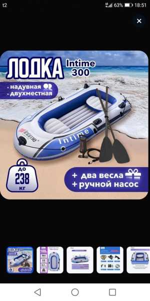 Надувная лодка