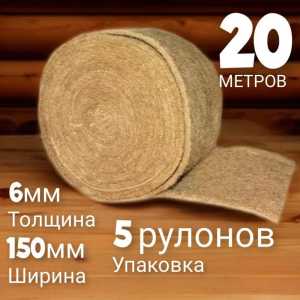 Джут лента 20м х 150мм (6мм)