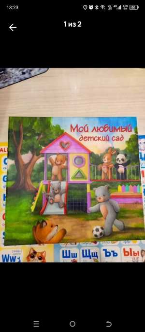 Альбом