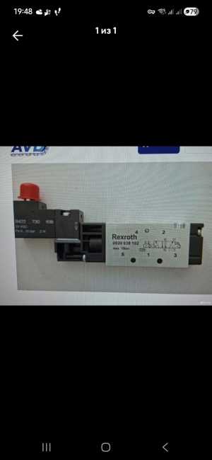 Пневмораспределитель Rexroth