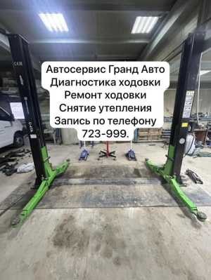 Автосервис