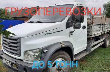 Грузоперевозки до 5 тонн