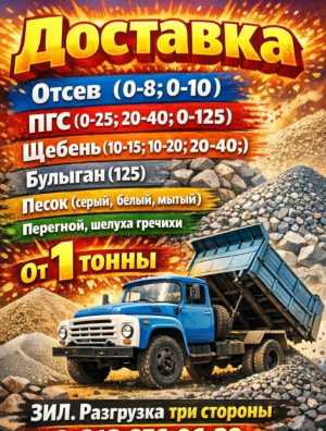 Песок(серый, белый, мытый)