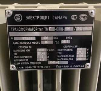 Силовой трансформатор