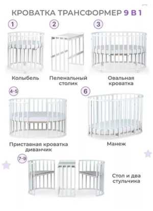 Кроватка