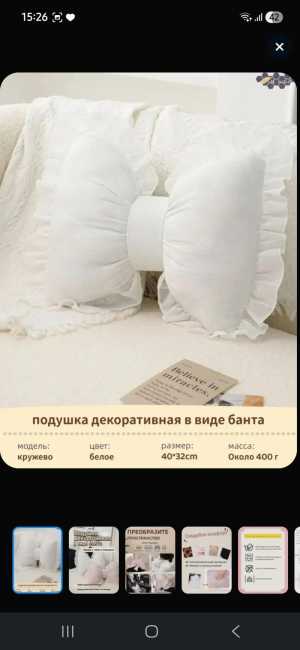 Подушка для интерьера