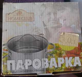 Пароварка