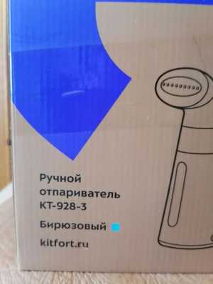 отпариватель
