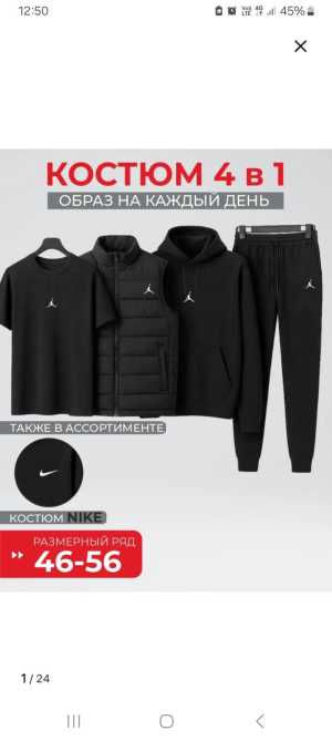 Продам новый комплект 46