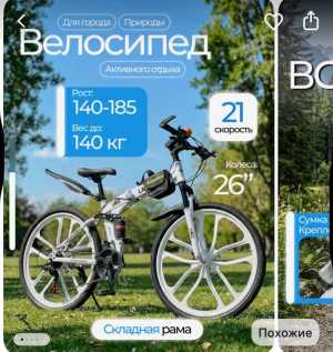 Велосипед