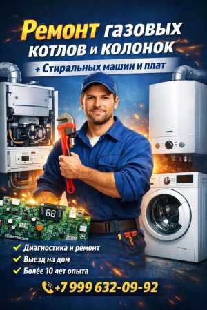 Ремонт техники